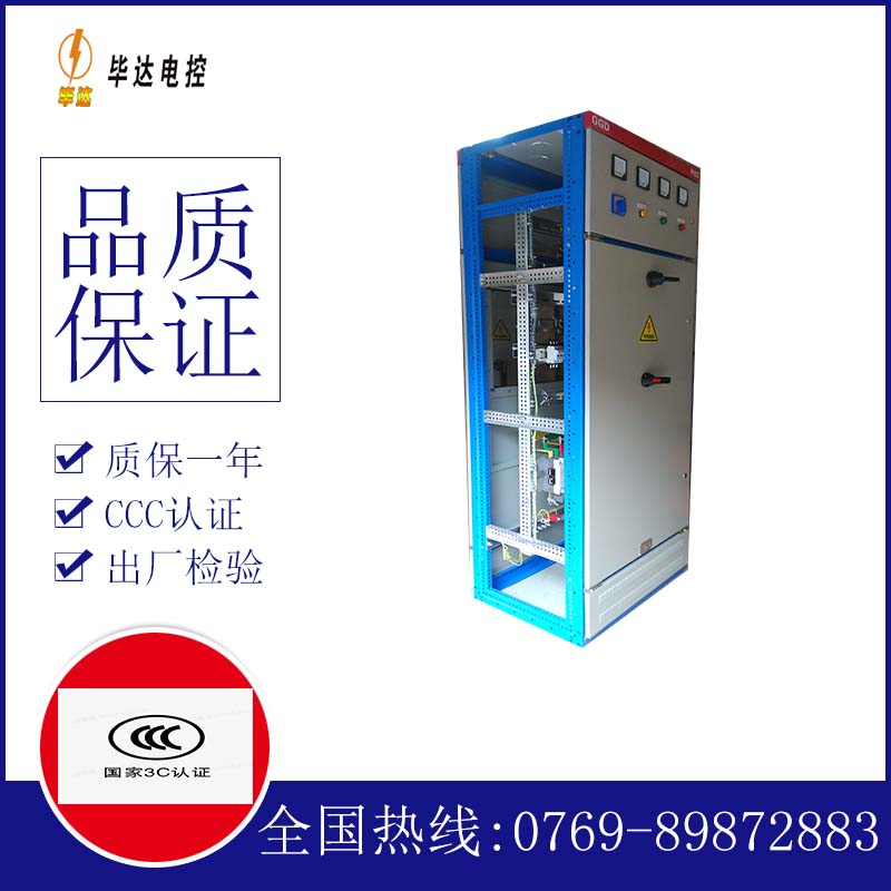 西充GGD固定式开关柜