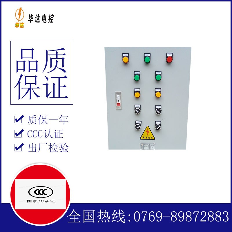 西充水泵控制箱